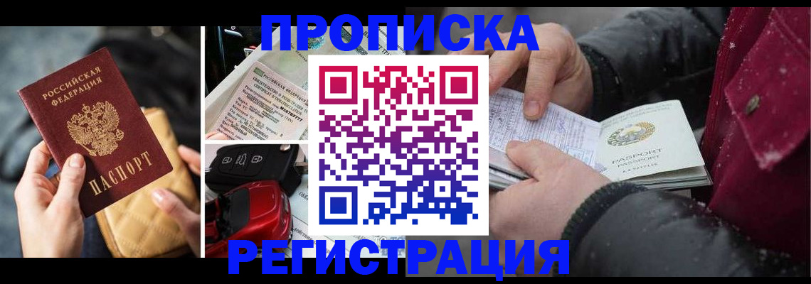 миграционный учет в Усмани