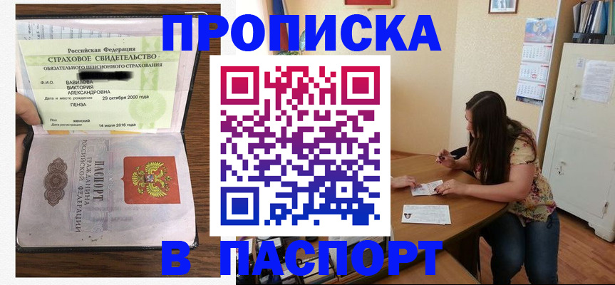 пропишу в квартире в Усмани